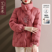 中年妈妈羽绒服冬装2023中老年人，女冬季中式国风刺绣棉袄外套