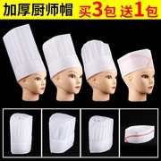 酒店餐饮食品帽一次性厨师帽条形帽儿童厨师长可印字定制logo