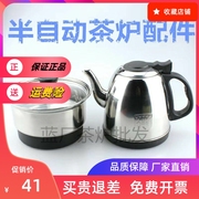 304不锈钢电热水壶茶具茶炉烧水壶，消毒锅喜凌茗夏茶台煮锅碗水壶