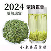 清茶2024年新茶叶(新茶叶)四川蒙顶雀舌石花，散装特级高级绿茶毛尖散装