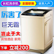 长虹70公斤大容量全自动变频洗衣机商用工业25/50KG家用酒店宾馆