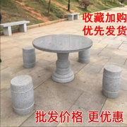 天然花岗岩石桌石凳庭院花园，一套石头凳子户外公园长凳大理石桌椅