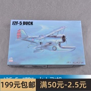 小号手拼装飞机模型 1/48 J2F-5鸭水上飞机 64805