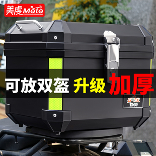 摩托车非铝合金尾箱，大容量后备箱踏板车电动车，行李箱大号通用箱子