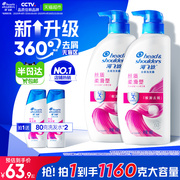海飞丝去屑控油洗发水丝质柔顺/清爽柠檬/止痒洗发露正品