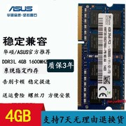 华硕n56v555lbf555lf554lk56cddr38gddr3l笔记本内存条4g