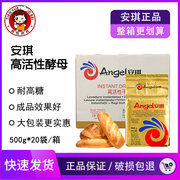 安琪金装耐高糖高活性干酵母500g干酵母粉，面包发酵粉烘焙原料