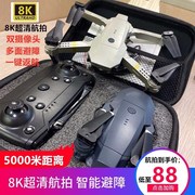 入门级5000米无人机航拍高清专业飞行器遥控直升飞机大型航模户外