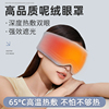 专业全覆盖3D眼罩睡眠遮光护腰睡觉专用女男士眼睛罩午睡神器助眠