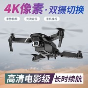折叠玩具飞行器遥控摄像头无人机dronee88航拍飞机，四轴高清e525