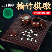 围棋儿童初学套装五子棋象棋，两用二合一双面棋盘，实木比赛专用