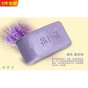 韩国火山泥香皂 韩泥坊免搓洗澡皂 搓澡皂170G去灰皂 紫色