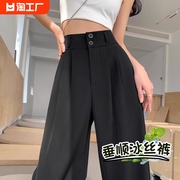 垂感西装裤女春秋2024高级感黑色裤子小个子直筒裤冰丝阔腿裤