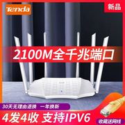 速发腾达2100M无线路由器全千兆端口家用大坪数高速wifi双频5G穿墙王大功率光纤宽带漏油全网通AC21