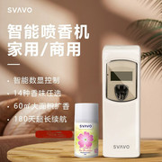 瑞沃自动喷香机酒店大堂香氛机商用扩香机加香机专用香水补充液器