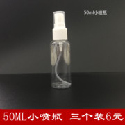 喷雾瓶塑料小型装酒精小喷壶专用便携分装瓶化妆补水细雾喷瓶50ml