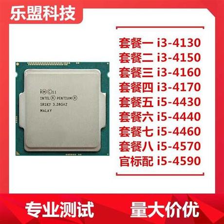 cpu i3 4130散片