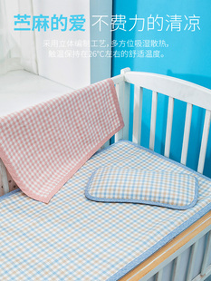 婴儿凉席苎麻新生儿宝宝，透气婴儿床亚麻，儿童幼儿园午睡席子软定制