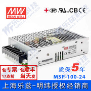 msp-100-24台湾100w24v医疗电源4.5a直流，稳压医疗级