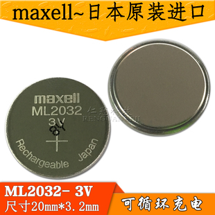 maxell万胜ml20323v可反复充电纽扣电池，代替lir2032cr2032电池