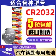 天球CR2032纽扣电池电子称3v电脑主板电池汽车遥控钥匙5粒装