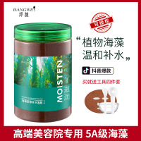 邦薇泰国海藻面膜颗粒，补水保湿草本，海藻面膜粉