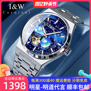 爱沃驰iw男士手表，全自动机械表镂空星空夜光钢带潮男品牌腕表