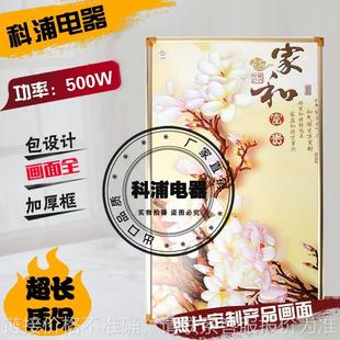 碳晶墙暖画壁挂，取暖器碳晶发热板家用电暖画碳晶电暖气