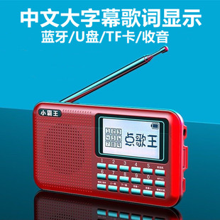 小霸王PL-880老人收音机多功能插卡播放器中文显示蓝牙唱戏评收机