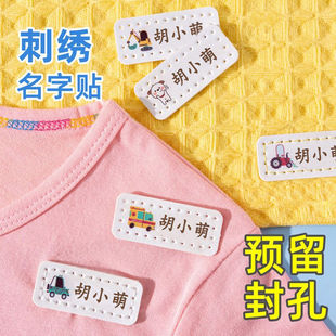 幼儿园名字贴刺绣可缝制款pu皮革皮标儿童小学生衣服校服姓名贴布