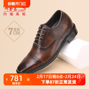 何金昌增高鞋男式商务正装皮鞋英伦户外时尚男鞋布洛克德比鞋7CM