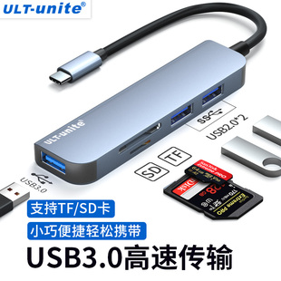 ULT-unite Type-C拓展坞USB3.0扩展器笔记本平板台式电脑集线器相机SD/TF读卡器多功能分线器