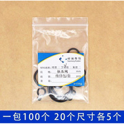 高压打气筒30mpa 40mpa专用密封圈高压圈O圈高压耐磨损耐高温