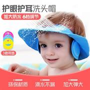 。儿童洗澡帽防水护耳护眼婴儿浴帽小孩头罩帽宝宝洗头遮水帽女男