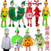 厨房小精灵演出服装儿童卡通，芹菜菠菜胡萝卜表演服细菌厨师角色服