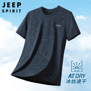 jeep夏季冰丝短袖t恤男士，薄款速干半袖衣服，大码休闲运动体恤