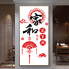 纯手工十字绣成品家和万事兴中国结竖版小幅现代中式客厅玄关挂画