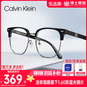 ck眼镜框男款半框防蓝光眼镜商务，眉框潮近视眼镜架女可配蔡司镜片