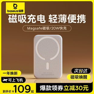 倍思磁吸无线充电宝器适用苹果15iphone14pro13专用超薄小巧便携款移动电源12magsafe外接电池