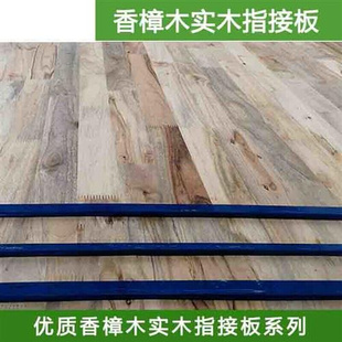 指接板板材香樟木，ep0级实木衣柜板材，樟木家具板防虫板材集成板