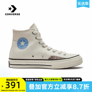 converse匡威1970s男子，运动休闲鞋高帮硫化帆布鞋a04500c