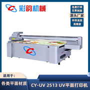 深圳工业级打印机 玻璃背景墙广告打印机 亚克力金属标牌uv打印机