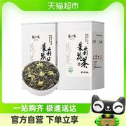 陈一凡茶叶茉莉花茶，飘雪2023新茶特级浓香型，横县花草茶罐装200g