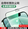 苹果14防尘钢化膜适用iPhone13ProMax手机11全屏xr贴膜14pro防窥X