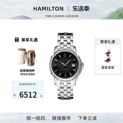 汉米/汉密尔顿Hamilton爵士系列机械表瑞士手表钢带男表H32515135