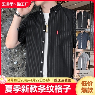 夏季条纹格子短袖衬衫男青年商务休闲薄厚可选衬衣外套港风潮