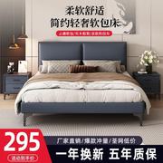 床简约现代科技布艺床1.8米双人床1.5实木床出租房屋用榻榻米床架
