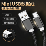 极客小kminiusb数据线t型mp3转接头移动硬盘，老式收音机mp4车载行车记录仪，相机通用口老年机电源导航连接三6