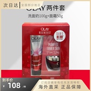 OLAY大红瓶新生塑颜面霜50g+洗面奶100g 套盒