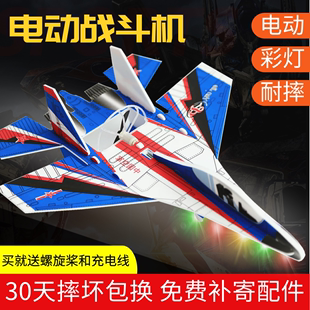 电动泡沫战斗机儿童飞机，玩具拼装航模型，手抛充电彩灯户外滑翔机